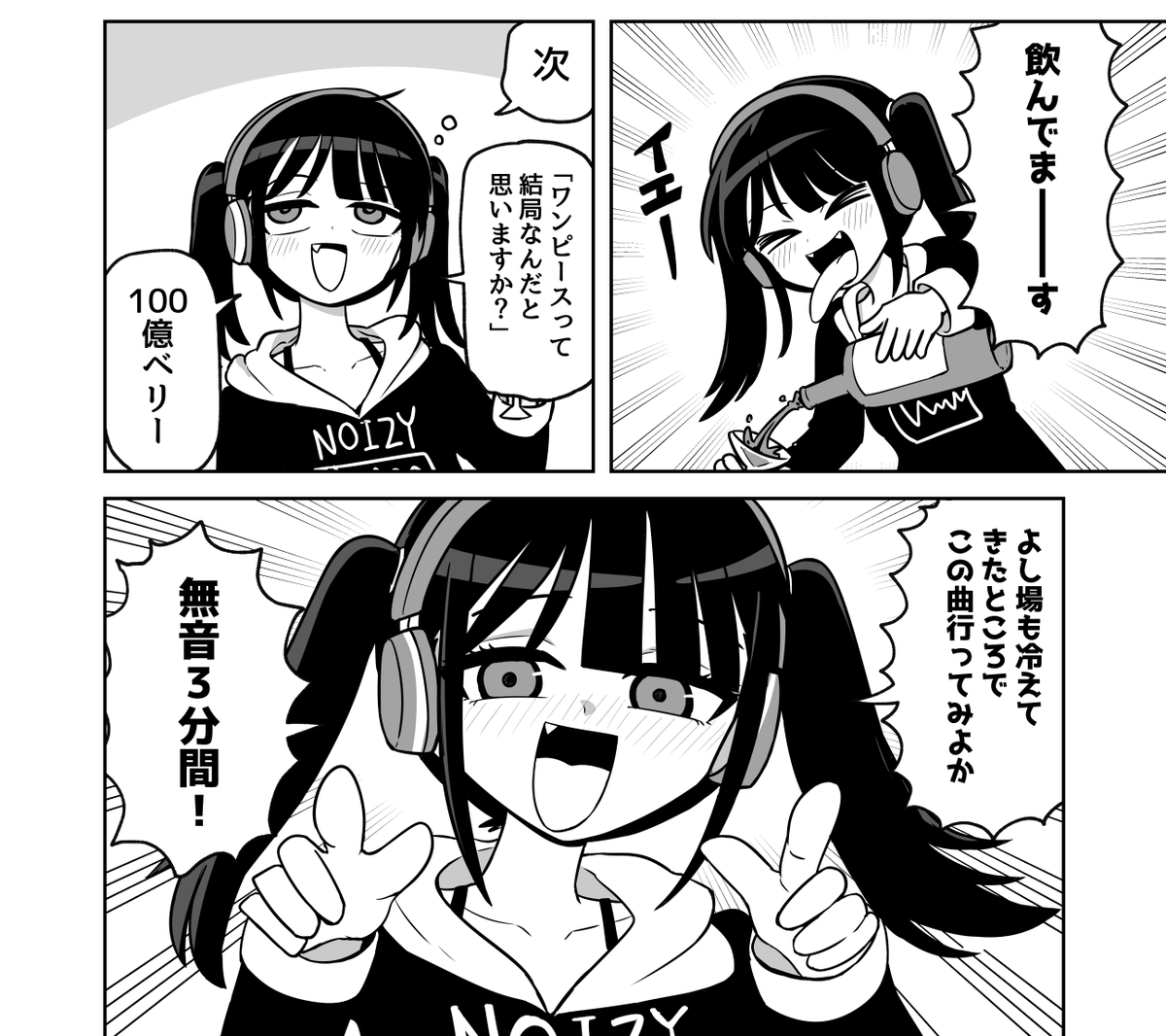 全部どうでもよくなったラジオ放送(1/2) 