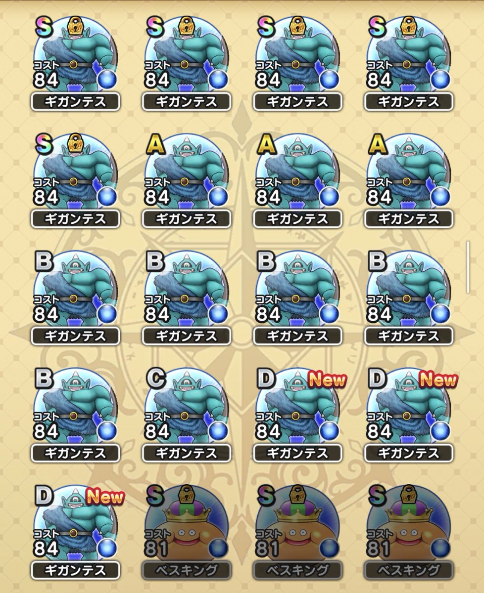 さんそぼんべ@DQウォーク (@dqwalk_o2) / Posts / X