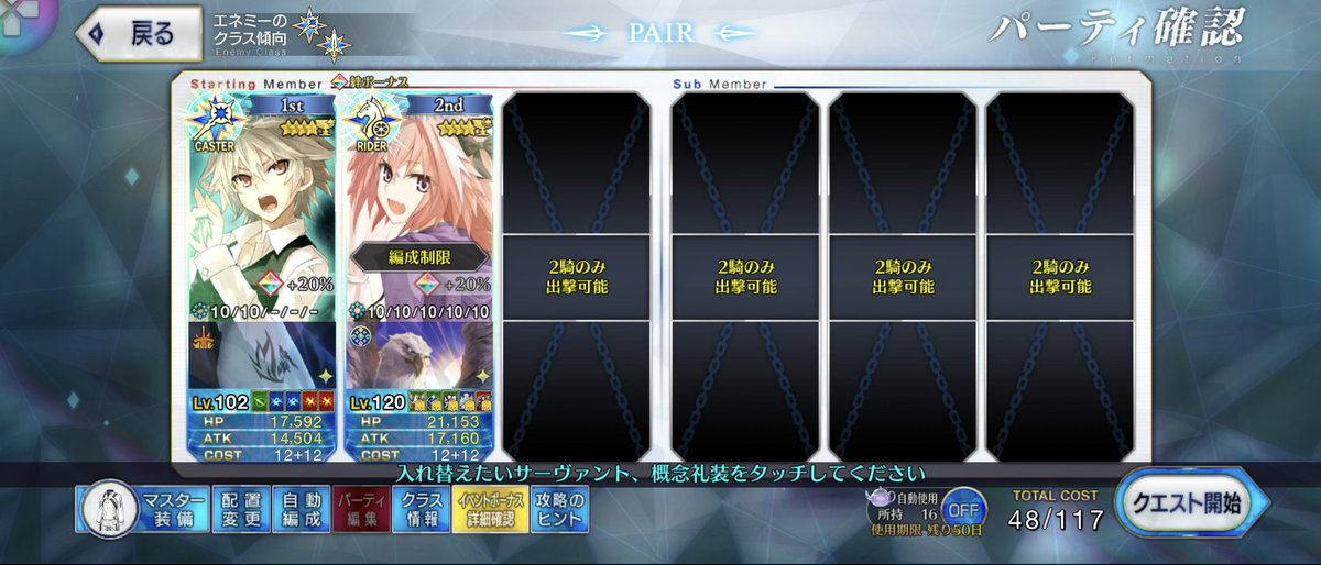 umi_bps's tweet photo. 今更、キャスターの認定戦。
Fate/Apocryphaのマスター&amp;サーヴァント再現を狙ってみた
#FGO https://t.co/b2hRW5SKnf