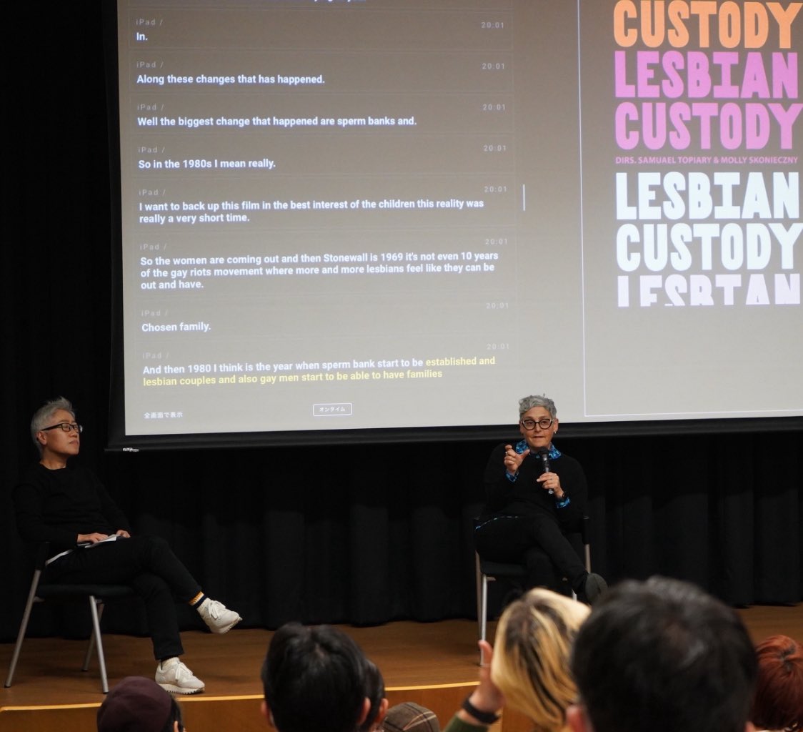 12/12早稲田大学で行われたカリフォルニアのレズビアンの母親と子のドキュメンタリー上映は、とても熱心な来場者の皆さんのおかげで充実した時間になりました！
「レズビアンマザーの親権」監督でゲストのトピアリーさんにとっても特別な機会だったと思います。皆さんどうもありがとうございました！
