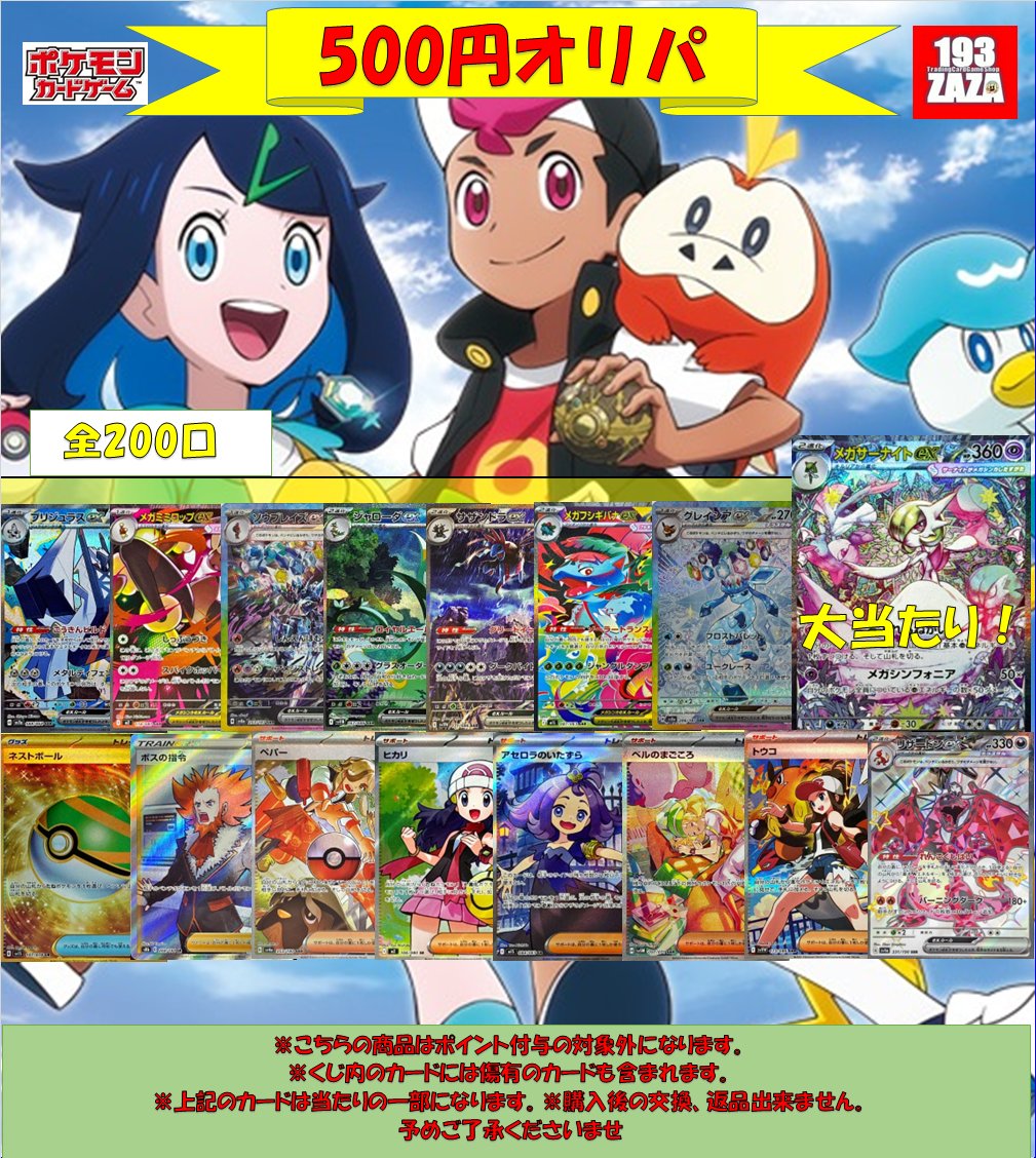 ポケカ】 ポケカ500円オリパが売り切れていたので作成しました！！ 全