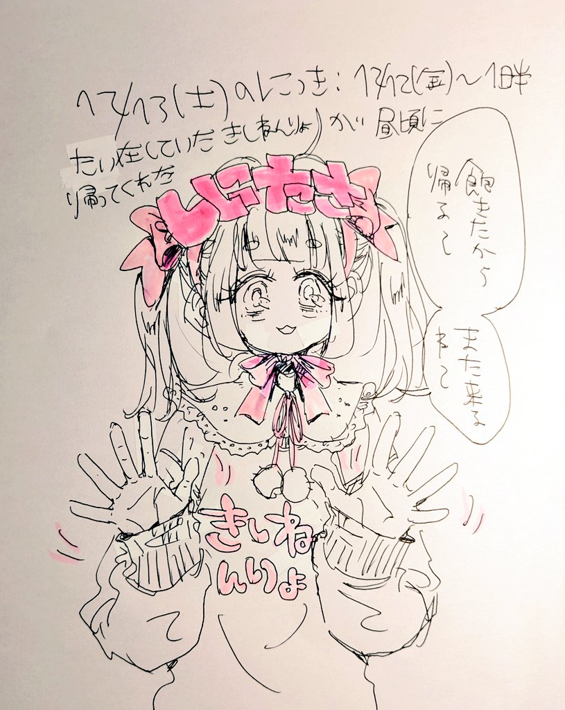 Post by 永田カビ 新連載準備中(webアクション) on X: 昨日のにっき
