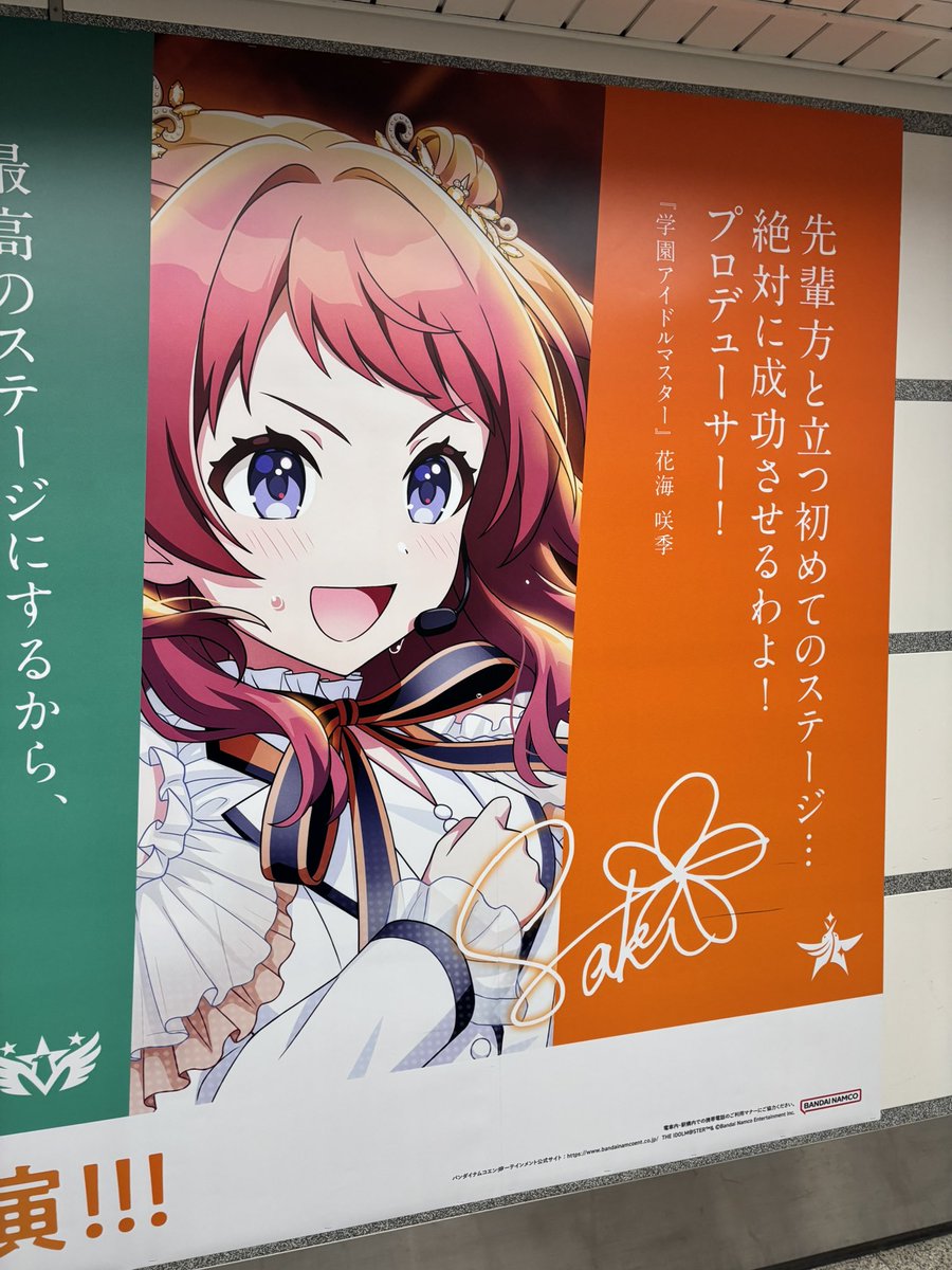 広告、なんとか撮れてこれ
通行路だし人多いね💦 