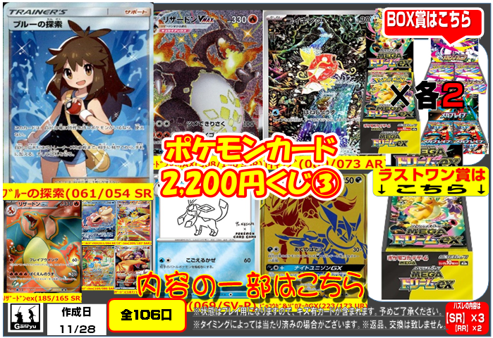 😍⭐️😍⭐️😍⭐️😍⭐️😍⭐️😍⭐️😍 #ポケカ ￥2⃣2⃣0⃣0⃣くじ