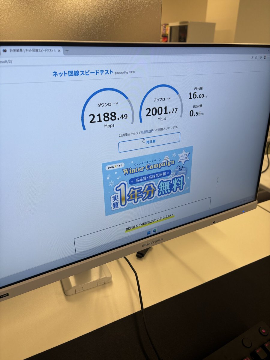 色々と課題のあったネットワークですが、なんとか解決して皆様をおもてなしできそうです。