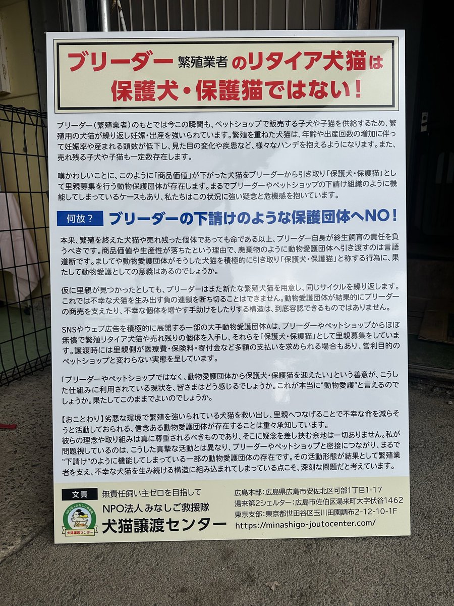sasaki_inuneko's tweet photo. ここ数年、ブリーダーや繁殖屋さんからのリタイア犬や猫が保護犬・保護猫として普通に里親募集されている光景をよく目にするようになりました。
僕はブリーダーや繁殖屋さんのリタイア犬や猫はブリーダーや繁殖屋さんが最後まで愛情をかけて終生飼養するべきだと思いますが、、
世の中的にはどうなのかあーー？