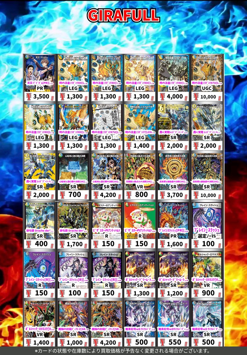 ⚡️#デュエルマスターズ⚡️ ⏩#GIRAFULLなんば