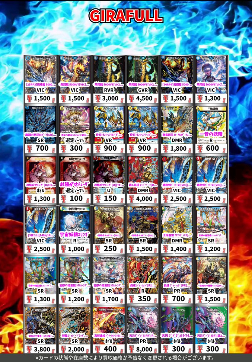 ⚡️#デュエルマスターズ⚡️ ⏩#GIRAFULLなんば