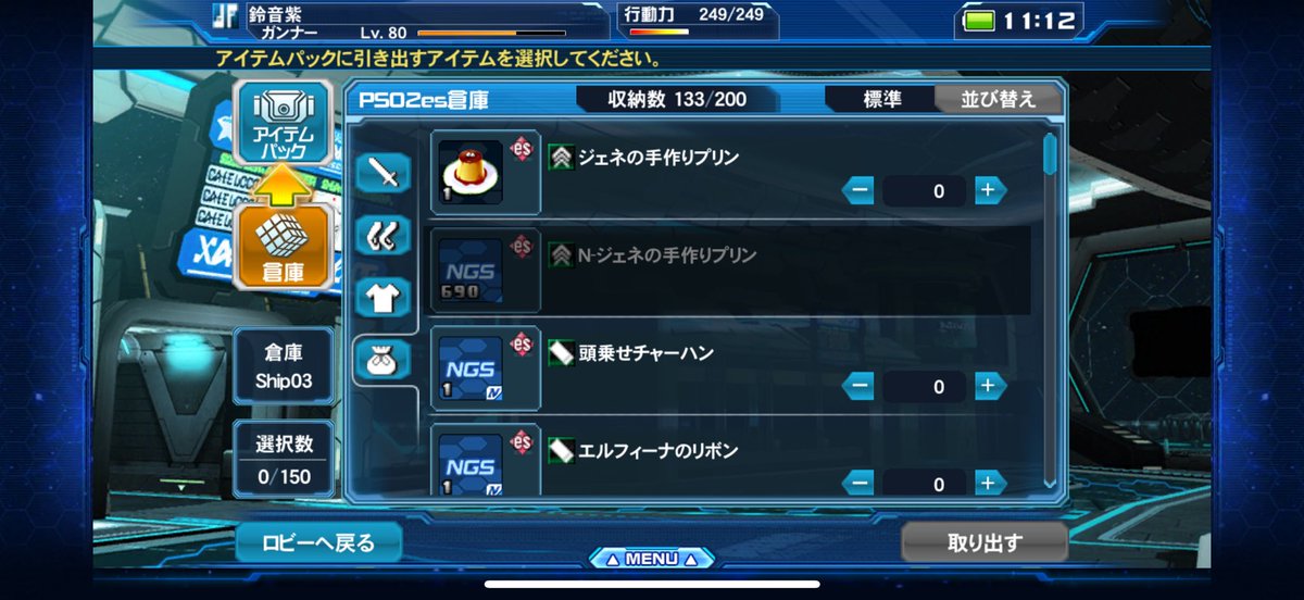 suzurinPSO2's tweet image. プリン690個確保！1000年前のプリンがなぜかあるや