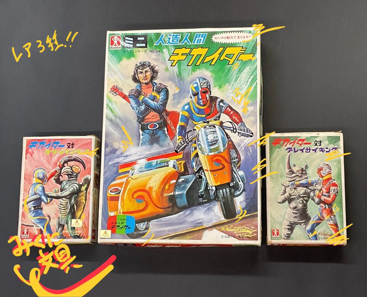 キカイダー&キカイダー01」はバンダイの 絶版プラモデルです(￣^￣)ゞ