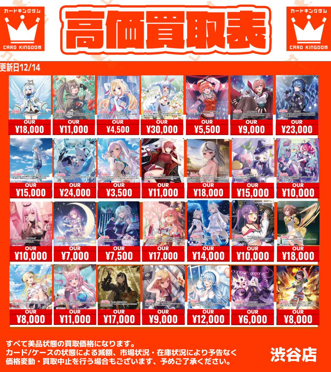 ホロカ 買取情報】 1～4弾のOUR、URピックアップ買取表更新しました