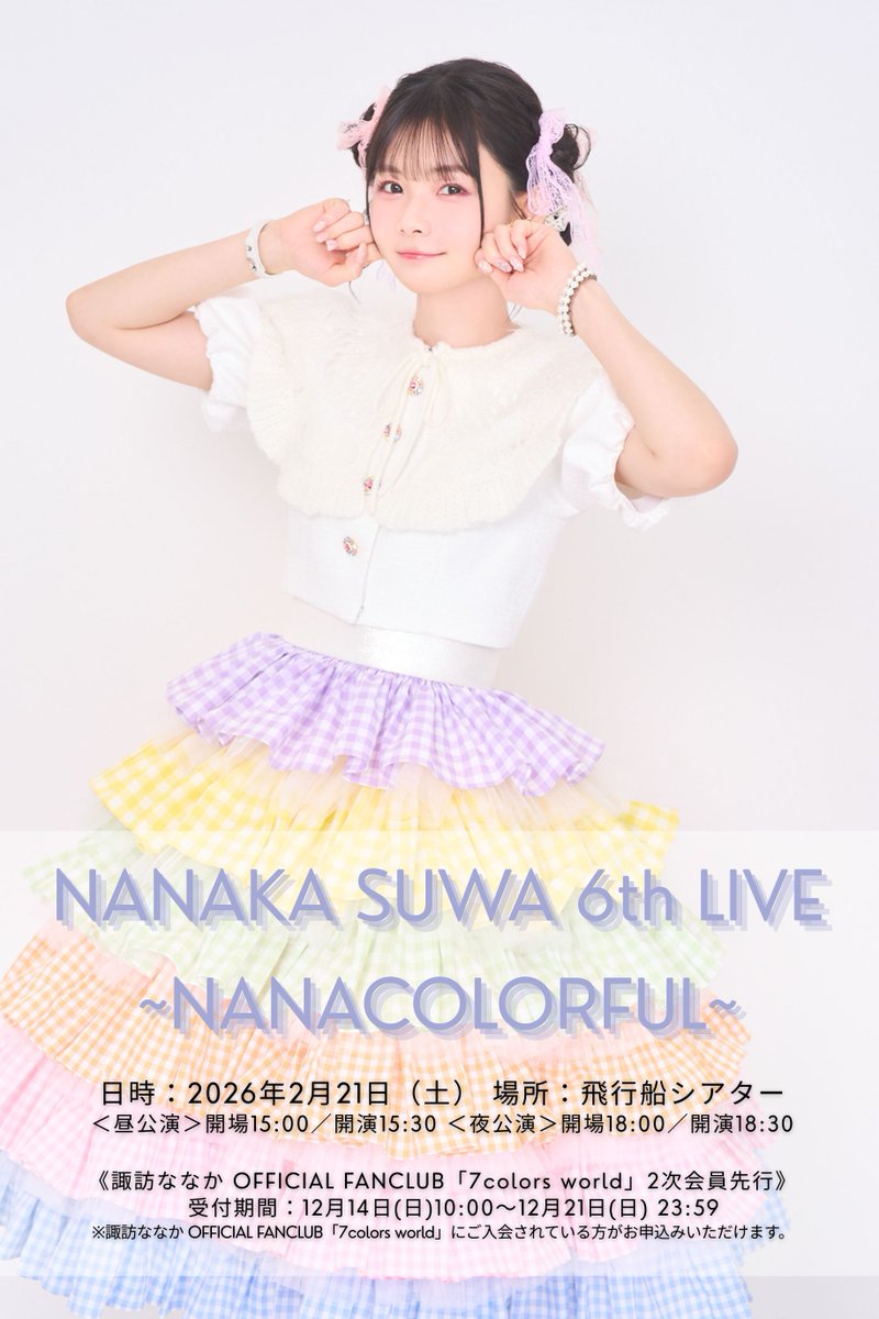 諏訪ななか 直筆サイン入りプレミアムフォト アフタヌーンティーVer. 名古屋 諏訪ななか 直筆サイン入りプレミアムフォト - メルカリ