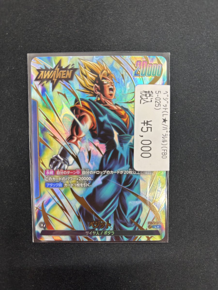 DBFW ✨✨✨✨✨✨✨ ✨✨入荷情報✨✨ ✨✨✨✨✨✨✨ リーダー