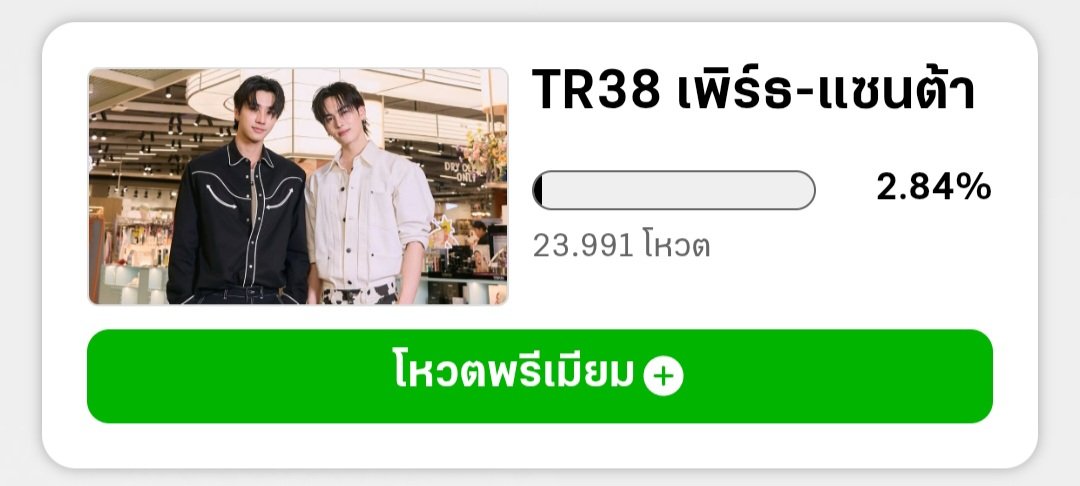 TrendforPerth's tweet image. 🗳 Thairath Awards 2025 | Male - male couple of the year || #PerthVote #PerthSanta 

☆ How to vote:

Voting Channels
• Through the TV screen (LINE Official Account "Thairath") Scan the QR code on the TV screen or add @.Thairath as a friend. Then, register your personal…