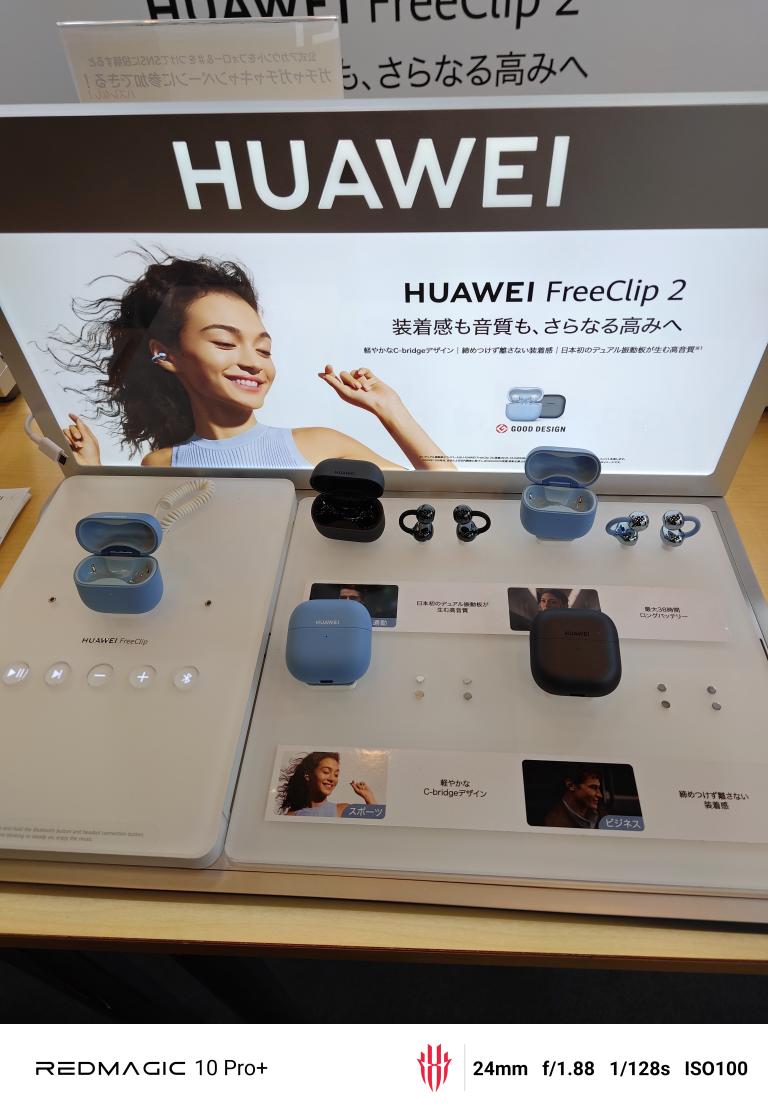 congboyi's tweet photo. @HUAWEI_Japan_PR #freeclip2 https://t.co/F2C4zgctgh