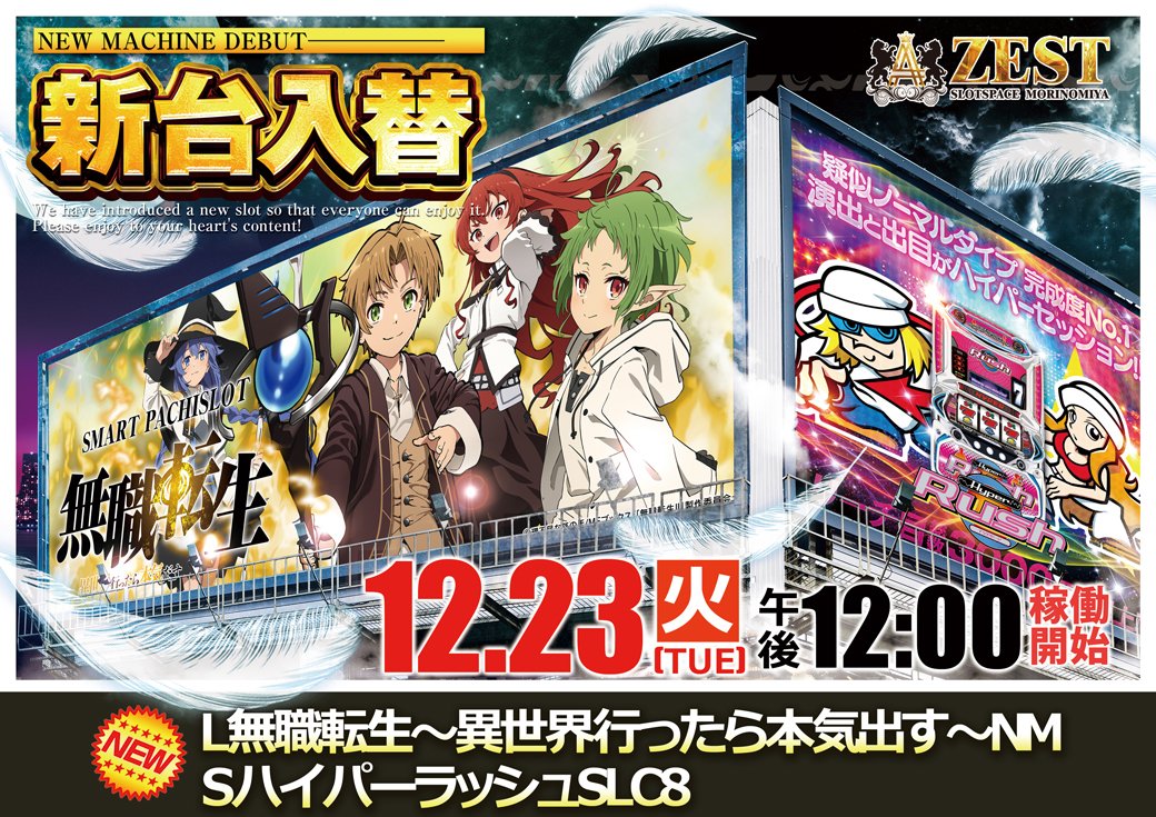 スロット　初代　ハイパーラッシュ　ジャンク品 ハイパラさんが通る | ろくでなしの自由帳