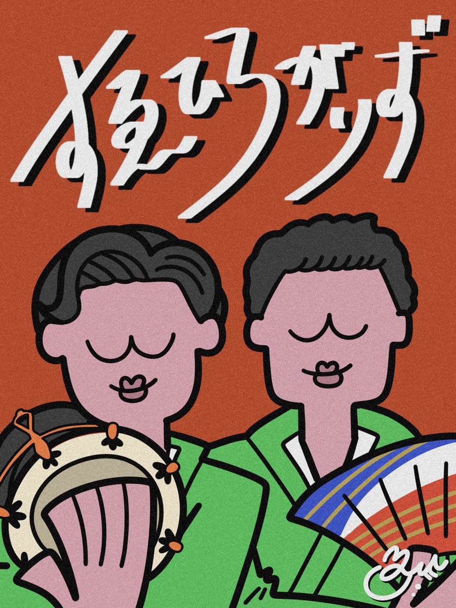 E7%AC%91%E3%81%84%E3%81%AE%E3%83%8D%E3%82%BF