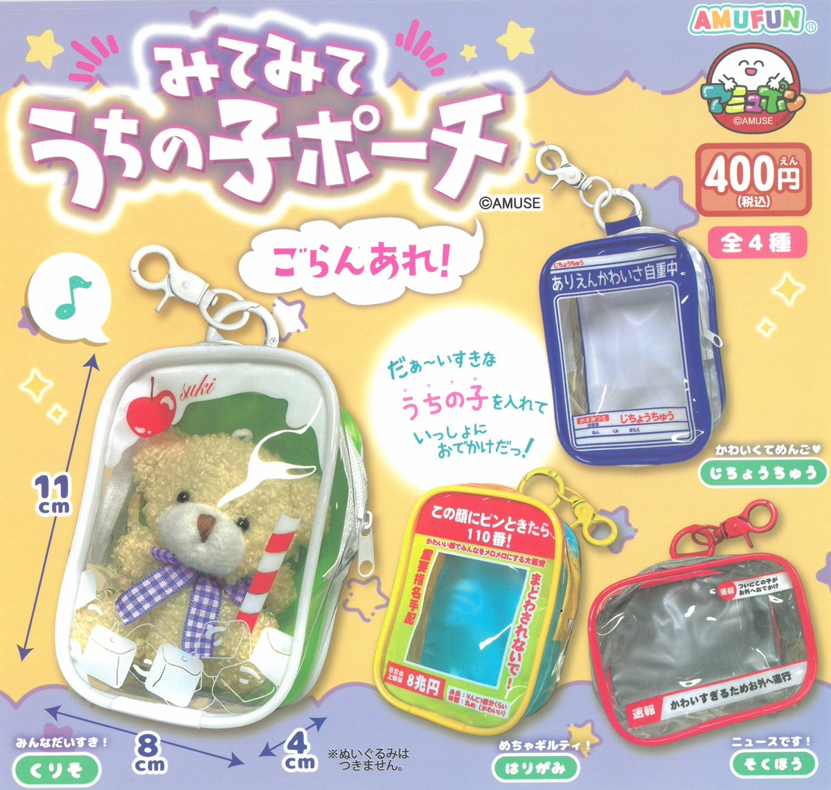 ☃️12月14日(日)の新入荷情報☃️ ♡みてみてうちの子ポーチ ♡Dr