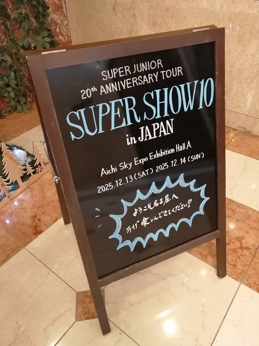 HotelMeigra's tweet photo. こんにちは！　#名鉄グランドホテル　です！
昨日と今日は　#SUPERJUNIOR のライブです✨
ウェルカムボードを作成したのでよければお写真どうぞ✨！

#SUPERSHOW10 
#SUPERSHOW10inJAPAN https://t.co/lu7jxUuo3H