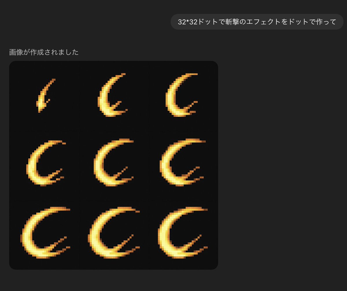ChatGPT 5.2で、32×32ドットの斬撃エフェクトをそのまま実戦投入できるレベルで生成できた

・サイズ指定を守る
・フレームごとの形状変化も破綻しない
・ドットの密度もそこそこ制御できる

o3時代は「雰囲気は合うけど、結局描き直す」みたいなのがが多かったけど、今回は普通に使える