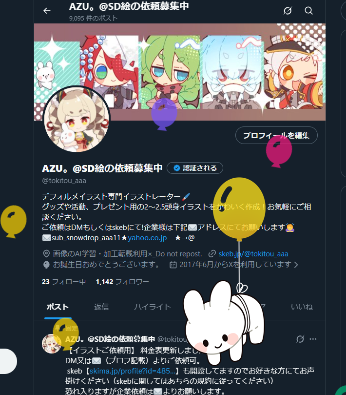 AZU。@SD絵の依頼募集中 (@tokitou_aaa) / Posts / X