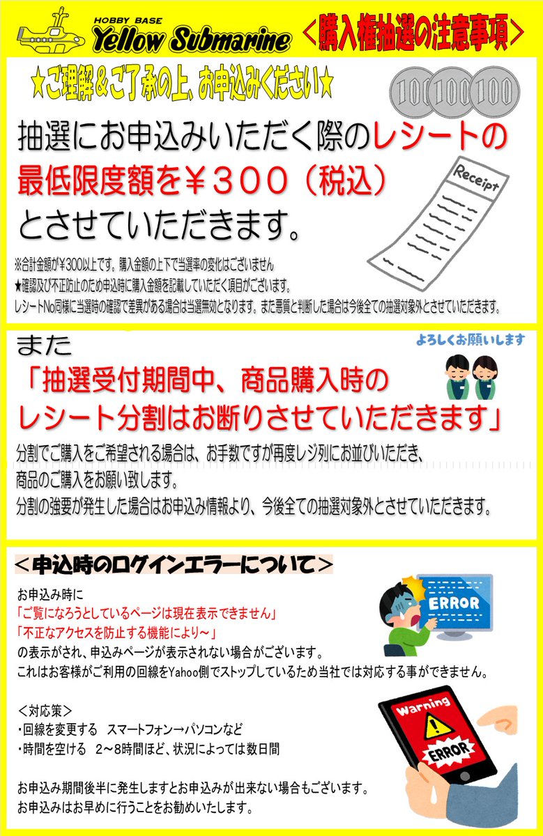 【次のセールはGW】2014年購入のIE800　購入店のレシートあり レシートは語る第13回 既存店好調のサミット ライフ、ヤオコーとの比較