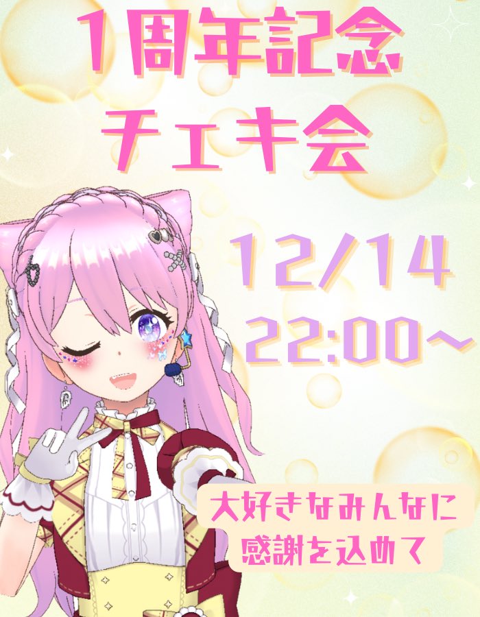 ちぃ☀💝🌈REALITYｸﾞｯｽﾞ販売(～1/7)✨Tiktok 12/25初配信 (@touch0517