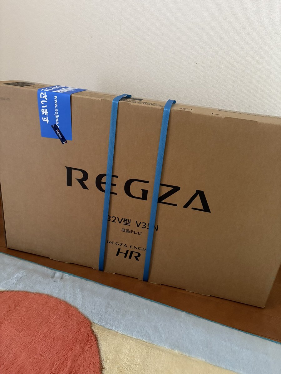 こんな見えづらいテレビだったので 昨日、新しいテレビを買ってきました