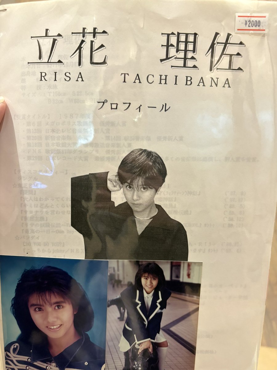 がちゃ (@badbeattrip) / Posts / X