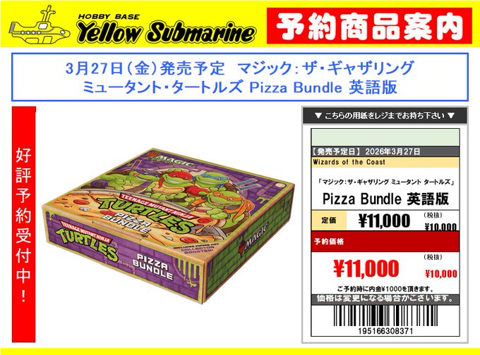 MTG 予約情報】 3月27日発売予定 マジック：ザ・ギャザリング