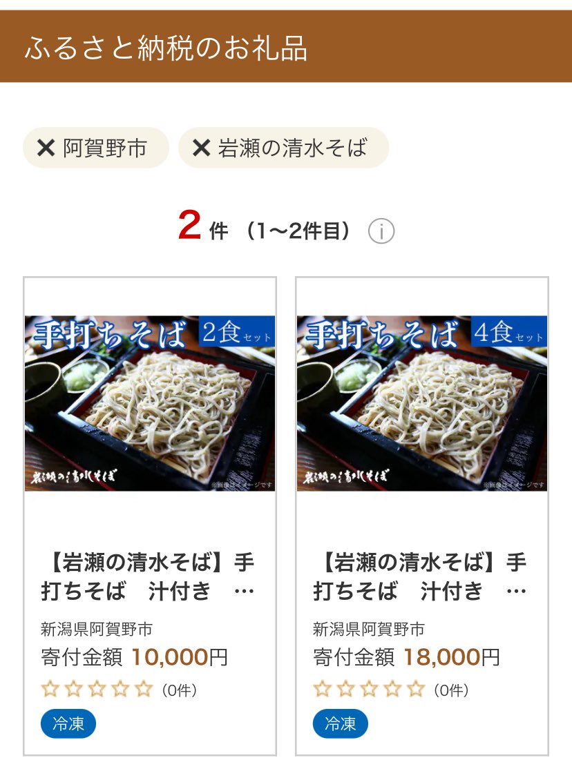 _Z400GP_'s tweet image. 2025年12月14日(日)11:24

【 ふるさと納税 】
から購入できるようになりました。
⁡
阿賀野市在住、出身の方には
当店に限らず阿賀野市へのふるさと納税をご検討いただければ幸いです。

satofull.jp/products/list.…

⁡