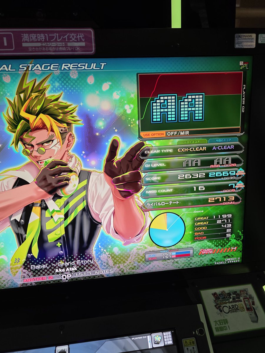 ⚠️今週末までバラム200ソフトハニタス、、他 今日のDP朝かちゅはまずまず👍 昨日とは比べ物にならんくらい調子良く