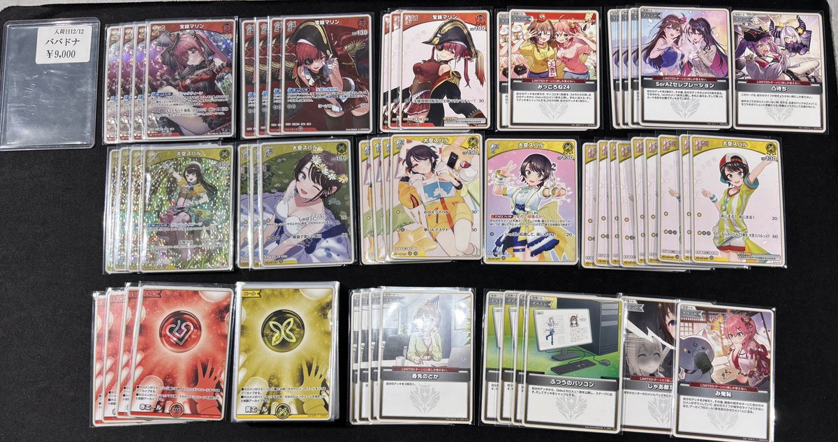 ホロカデッキ値段下げました！ お求めやすくなってます！