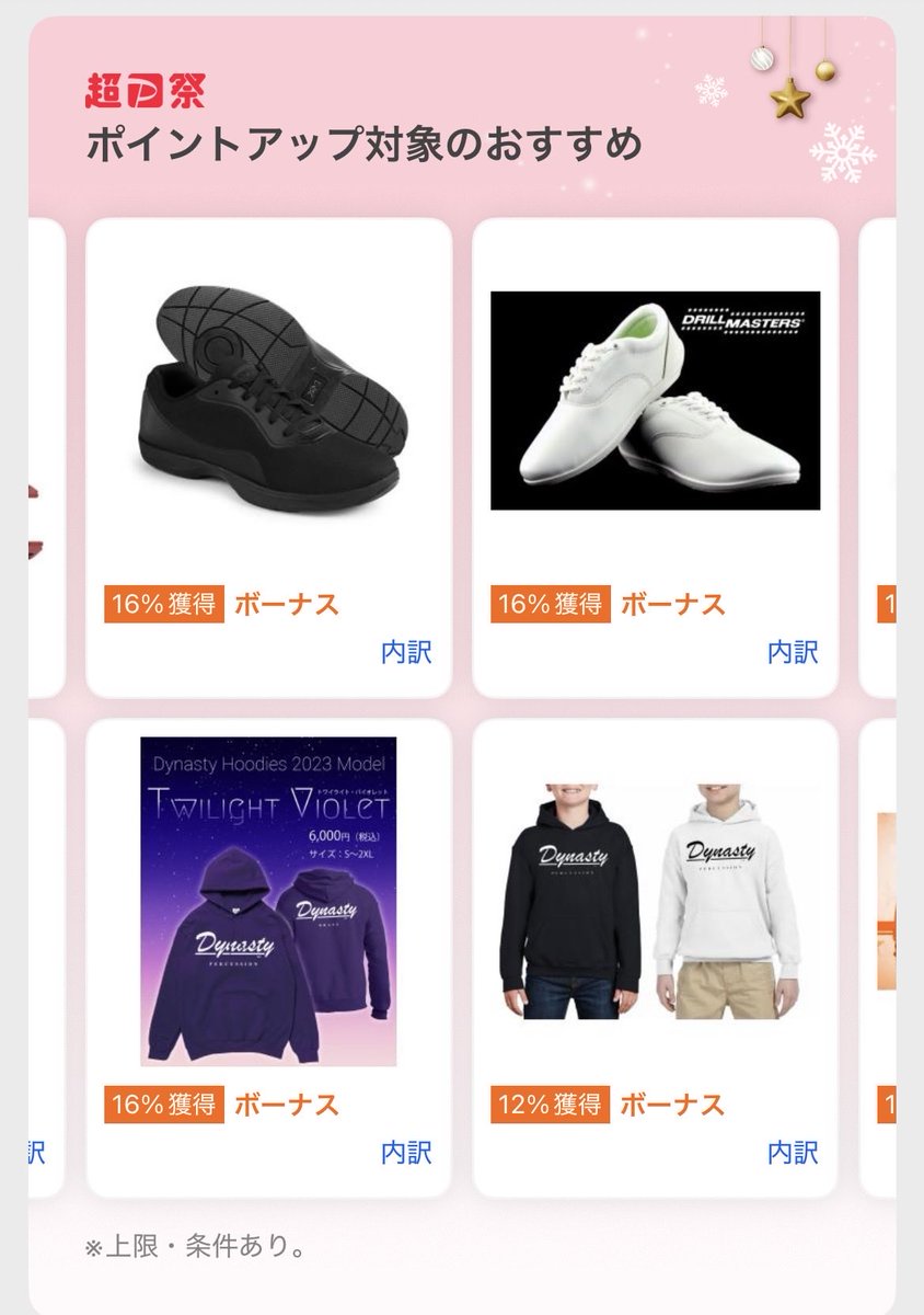 15日までポイントアップ中⤴️

ご購入はDShopから‼️

#マーチング　#打楽器　#管楽器 

store.shopping.yahoo.co.jp/music-dshop/?n…