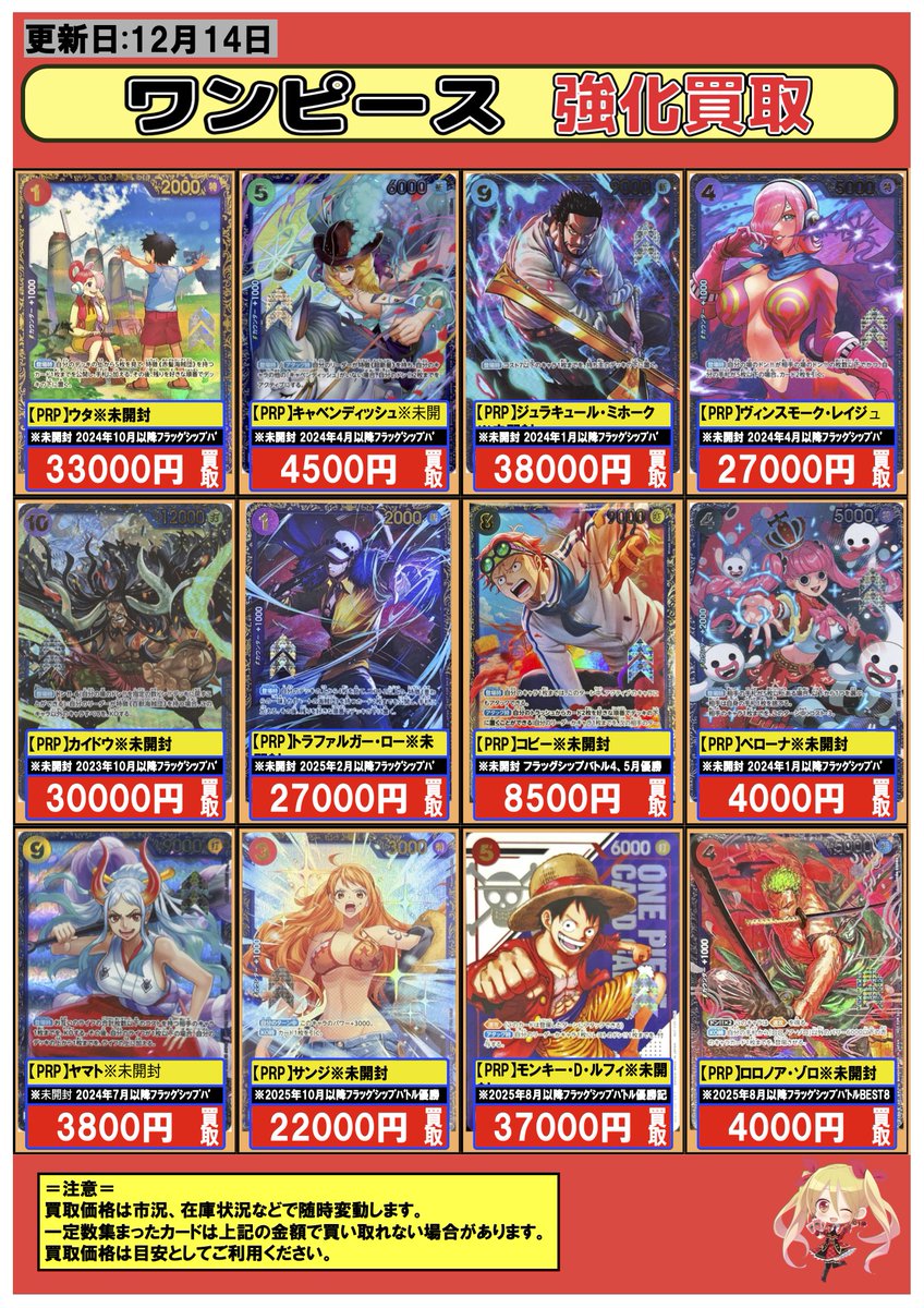 フルコンプ秋葉原店 (@fullcompaki) / Posts / X