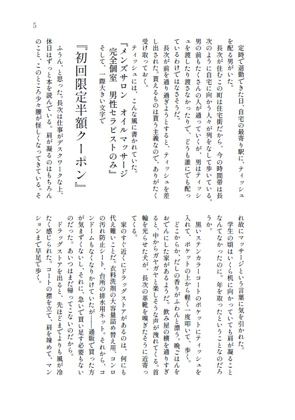どんぶらこ tweet media