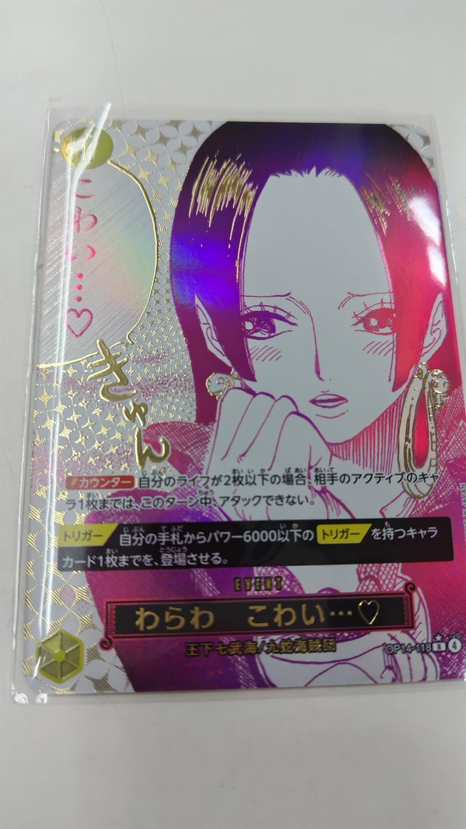 ONE PIECEカードゲーム R/EVENT/蒼海の七傑【OP-14】 OP14-118[R