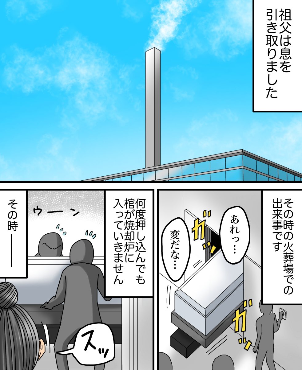 おばあちゃんが1番嬉しそうに笑った瞬間(フォロワーさんこ体験談)2/3 