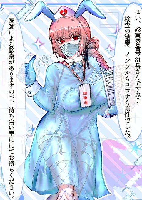 寒くなってきたのでお仕事を頑張る婦長🏥 