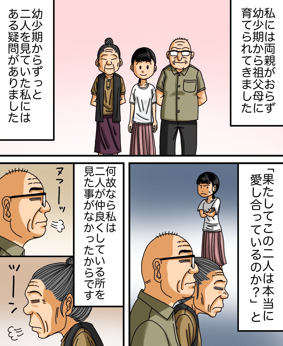 おばあちゃんが1番嬉しそうに笑った瞬間(フォロワーさんこ体験談)1/3 