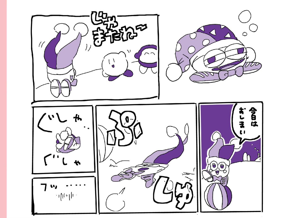 毎晩寝太郎 Post by みずの on X: 寝