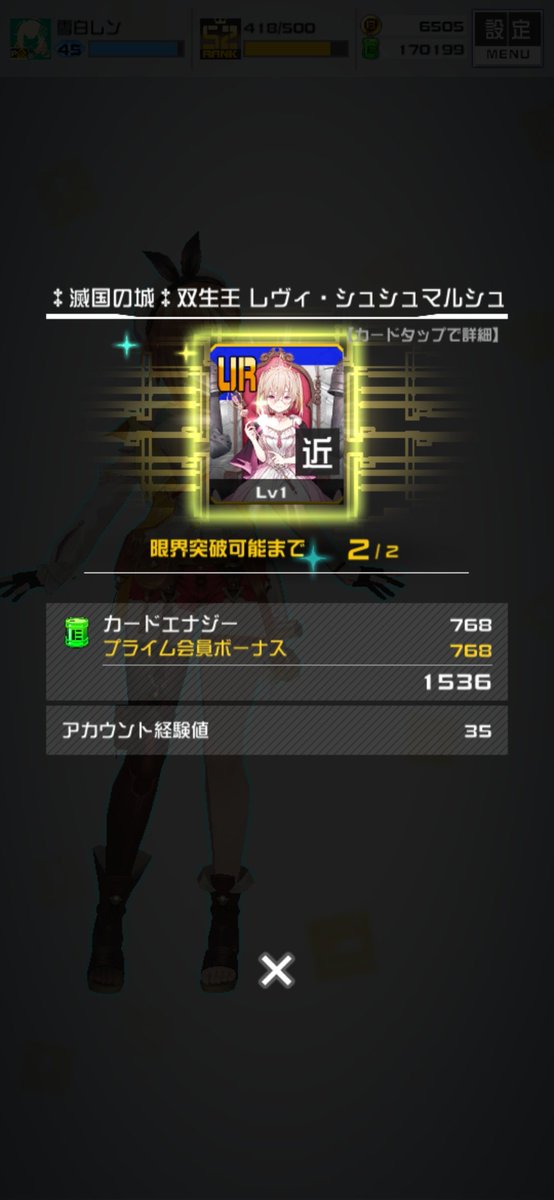 46cat_Len's tweet photo. 黒チップからUR引けましたー https://t.co/HN1ABWLi6q