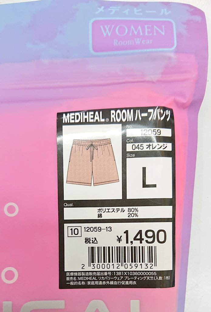 速報‼️入荷情報‼️ レディース 【メディヒールルームハーフパンツ】 M