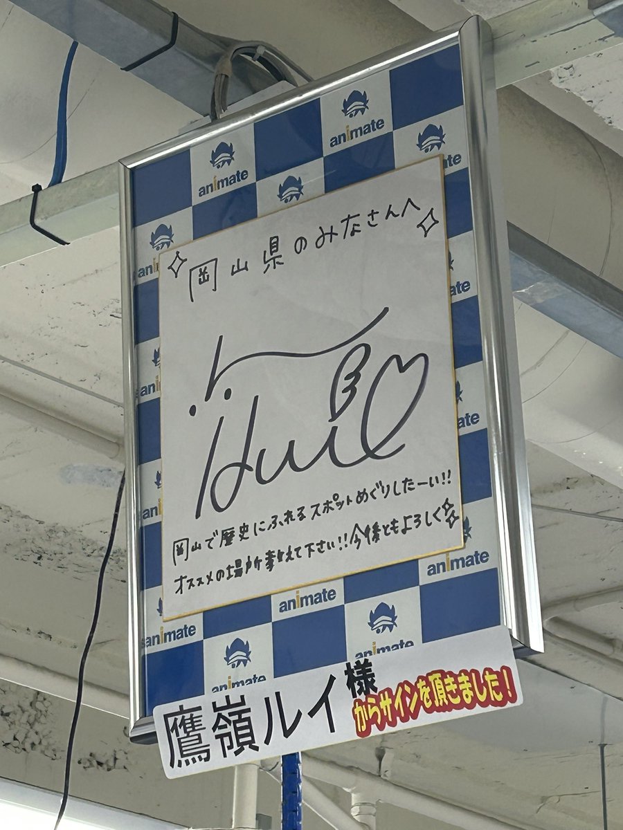 TCDavatar0110's tweet photo. あぶねぇ！間に合った！ルイ姉のサイン！
本物！すごき！（語彙）
オススメは長船刀剣博物館！ルイ姉はもちろん他のホロメンにも目を通して欲しい！！！
 #ルイ姉みてみて
 #ルイのラピスラズリ https://t.co/xlkhF9dws2