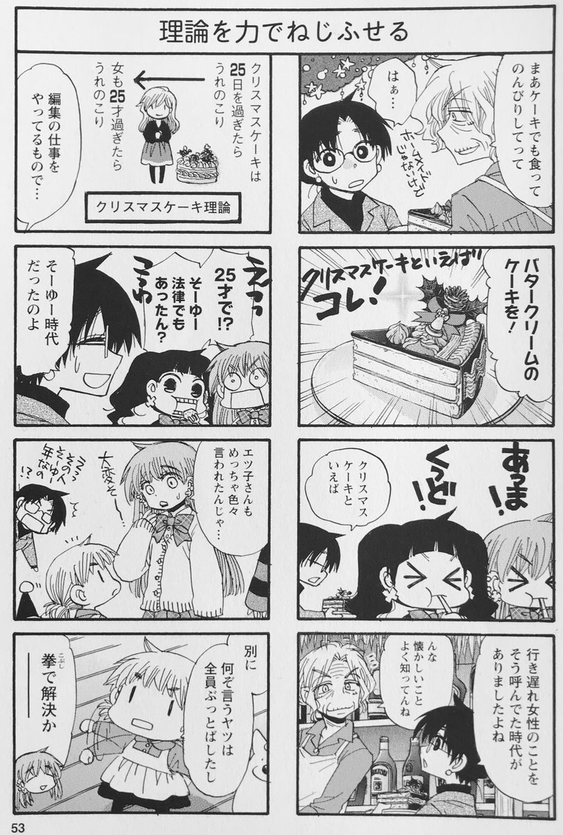 胡桃ちの×蓑田しょー吉 (@sochi_buyo) / Posts / X