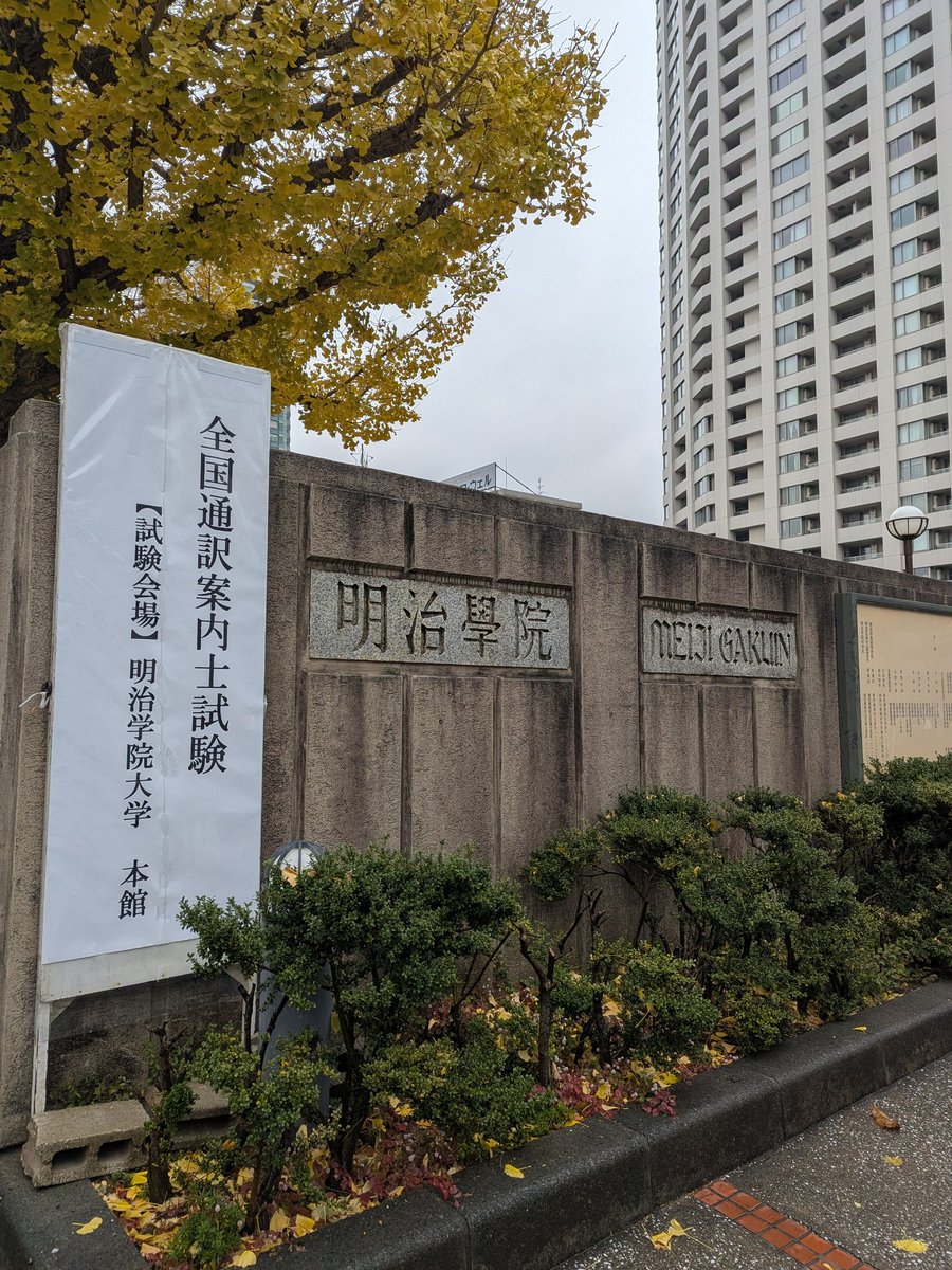 「各々方、討ち入りでござる！」
行ってきま〜す！

落ち着け、落ち着け😝