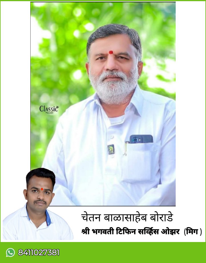 Chetan Balasaheb Borade tweet media