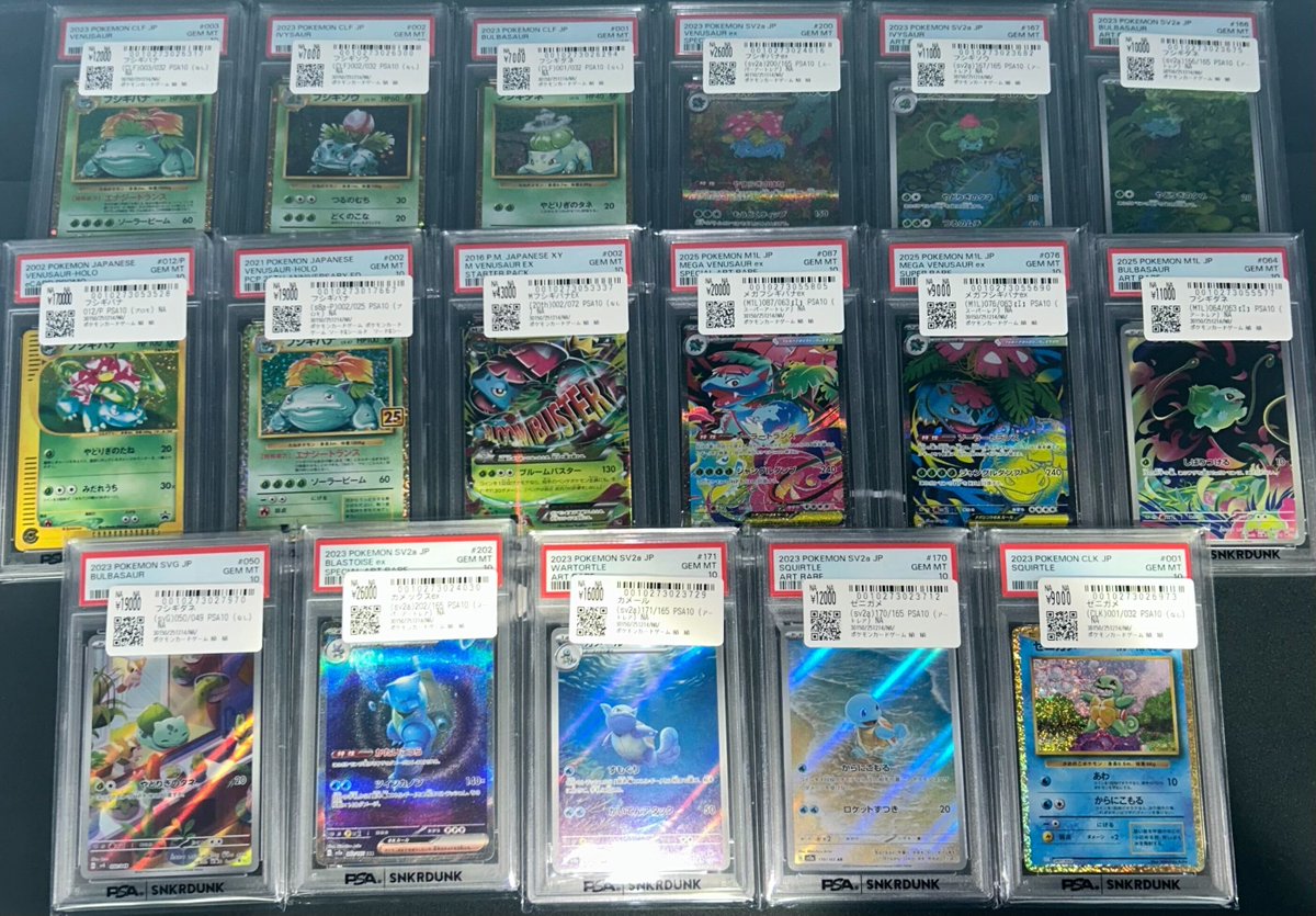 📢＃スニダン 価格更新情報📢 ＃ポケカ ＃PSA10 販売価格を更新しま