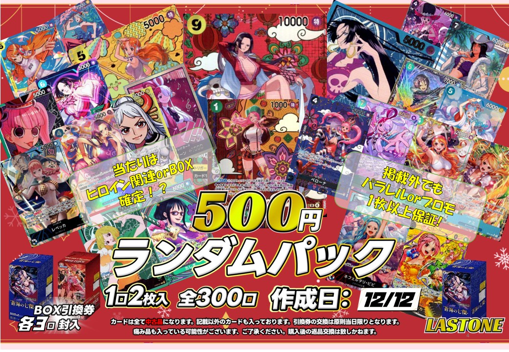 ワンピース】 ワンピース5️⃣0️⃣0️⃣ランダムパック販売開始