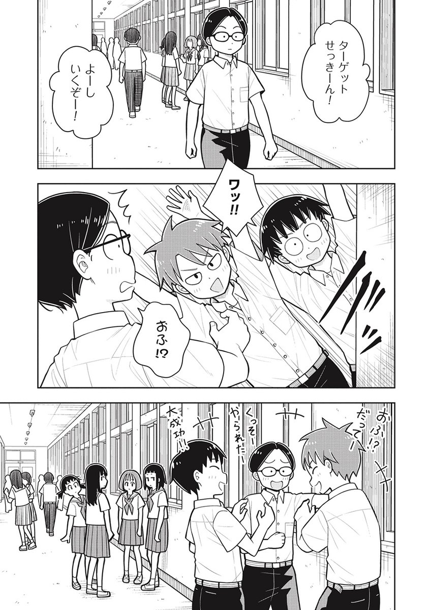 ロッカーから女の子が飛び出してくる話(1/3) 